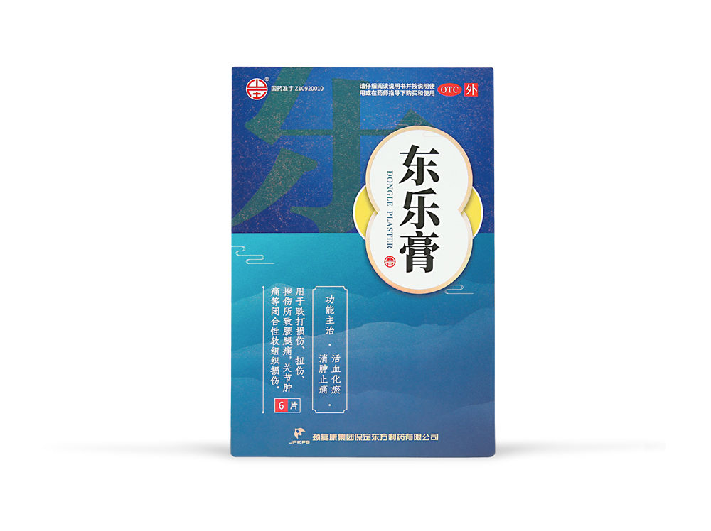 東樂(lè)膏